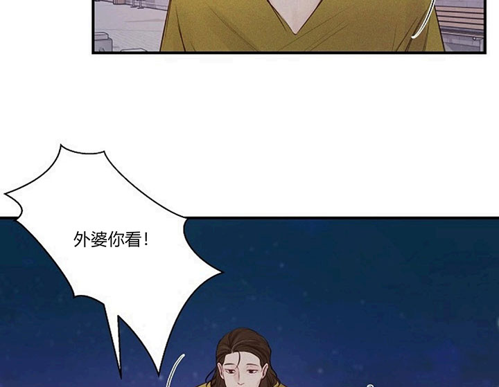 《遇见奇怪的你》漫画最新章节第66话 村民的善心免费下拉式在线观看章节第【27】张图片