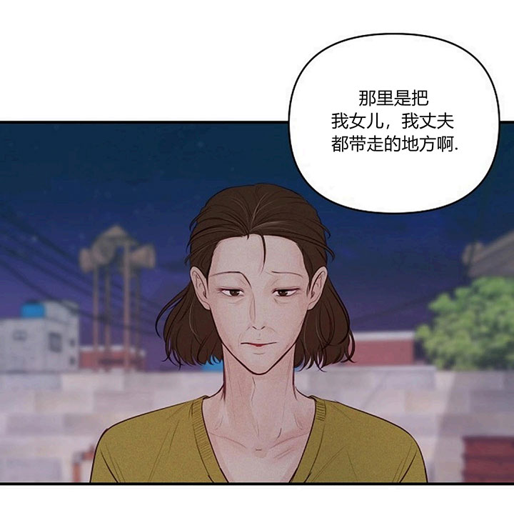 《遇见奇怪的你》漫画最新章节第67话 在这住下吧免费下拉式在线观看章节第【30】张图片