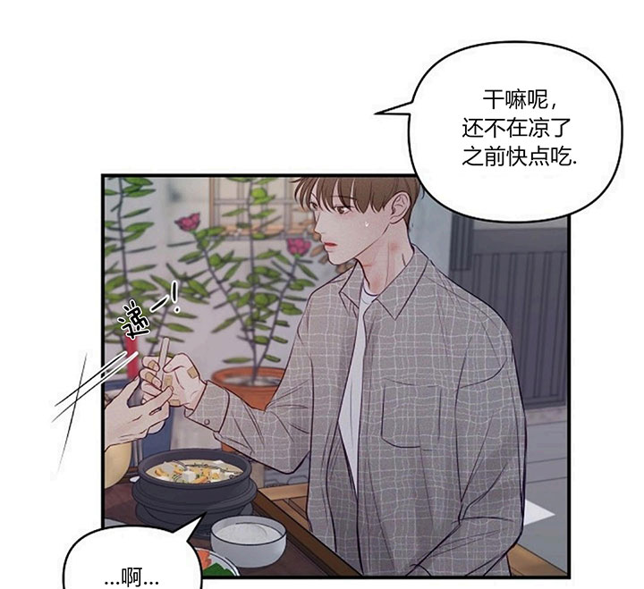 《遇见奇怪的你》漫画最新章节第67话 在这住下吧免费下拉式在线观看章节第【24】张图片