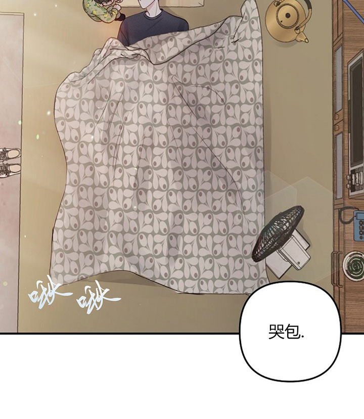 《遇见奇怪的你》漫画最新章节第68话 重复的噩梦免费下拉式在线观看章节第【10】张图片