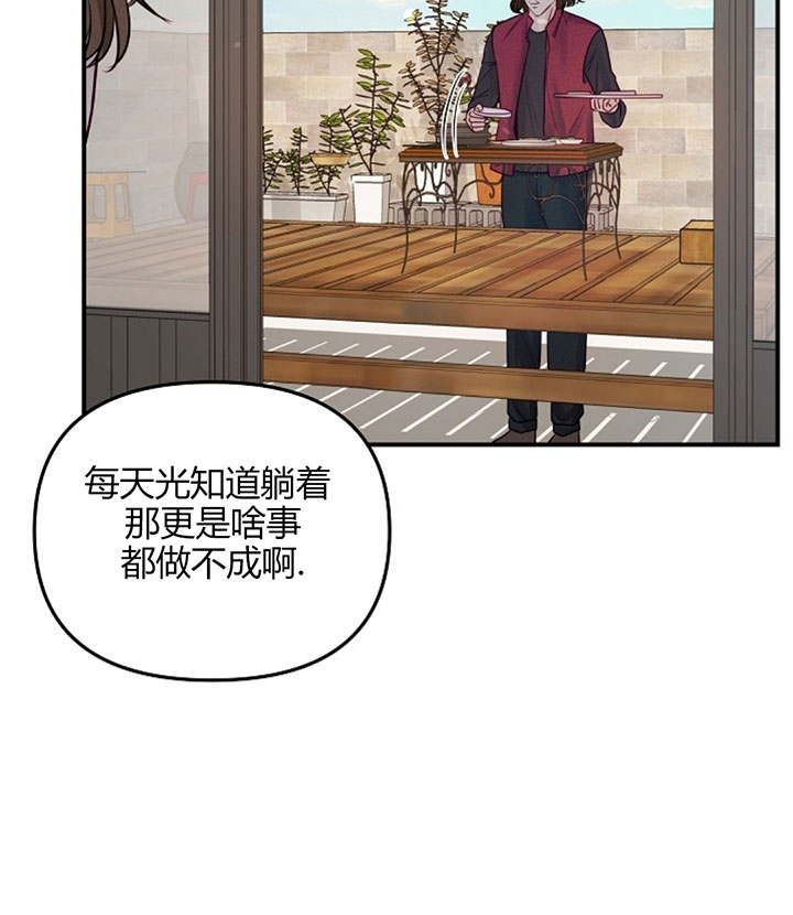 《遇见奇怪的你》漫画最新章节第68话 重复的噩梦免费下拉式在线观看章节第【6】张图片