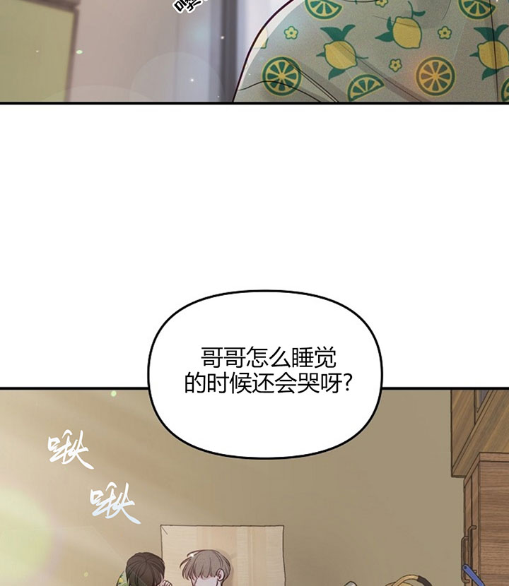 《遇见奇怪的你》漫画最新章节第68话 重复的噩梦免费下拉式在线观看章节第【11】张图片