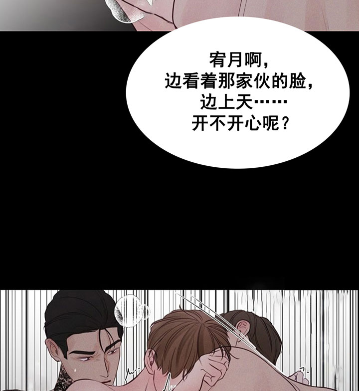 《遇见奇怪的你》漫画最新章节第68话 重复的噩梦免费下拉式在线观看章节第【20】张图片