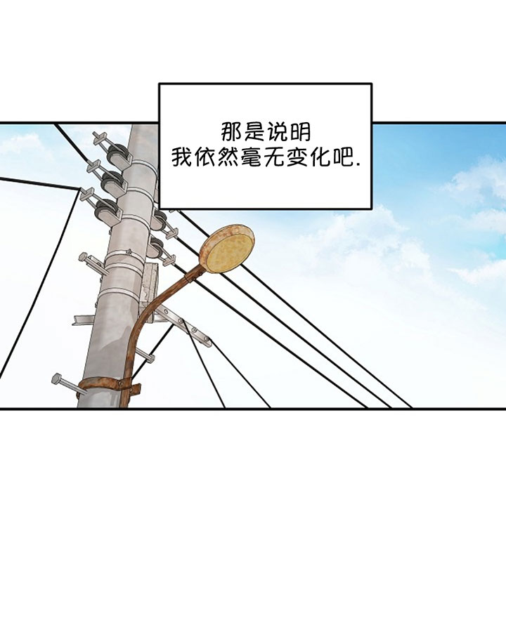 《遇见奇怪的你》漫画最新章节第68话 重复的噩梦免费下拉式在线观看章节第【2】张图片