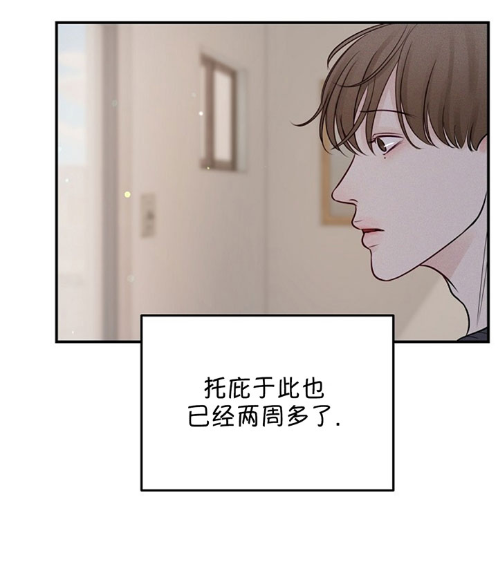 《遇见奇怪的你》漫画最新章节第68话 重复的噩梦免费下拉式在线观看章节第【5】张图片