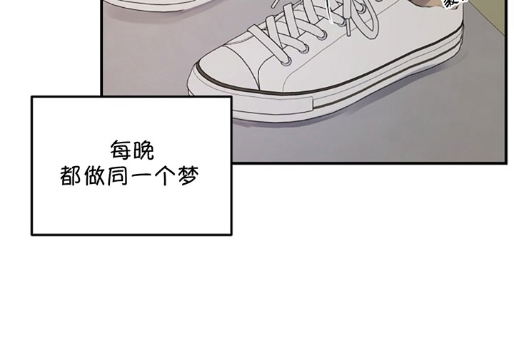 《遇见奇怪的你》漫画最新章节第69话 一直做下去免费下拉式在线观看章节第【32】张图片