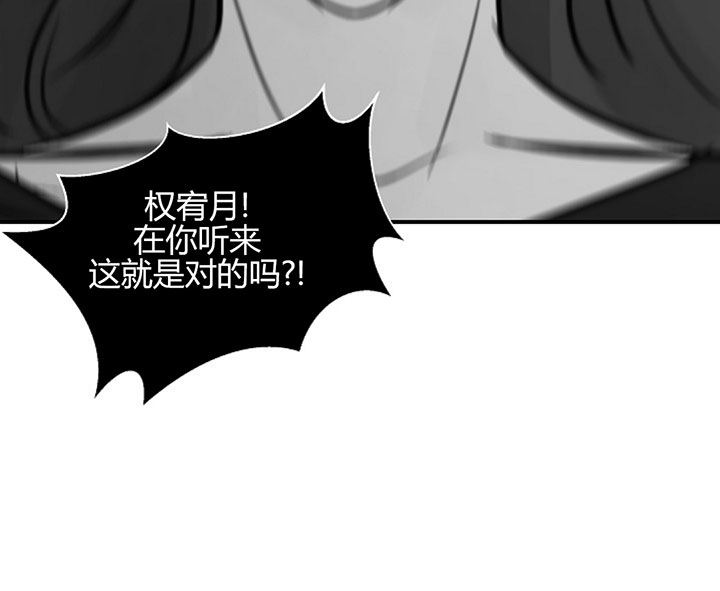 《遇见奇怪的你》漫画最新章节第69话 一直做下去免费下拉式在线观看章节第【17】张图片