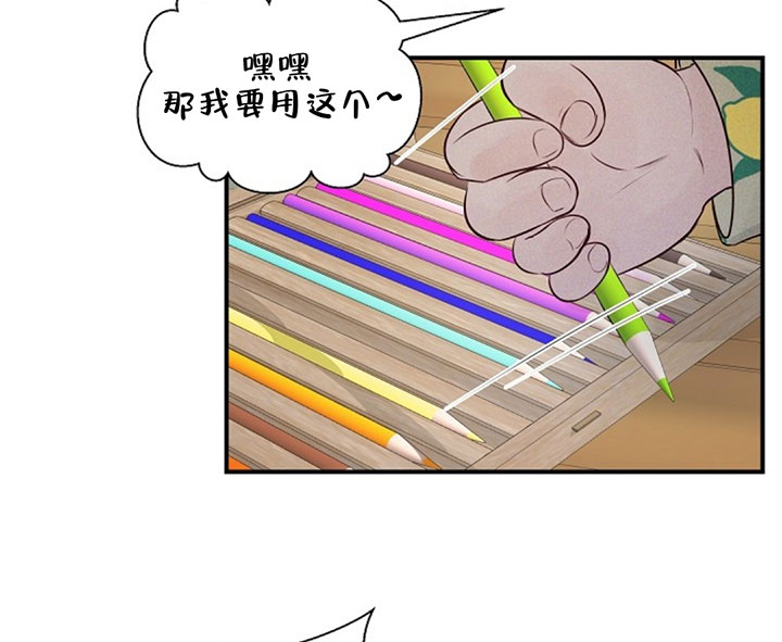 《遇见奇怪的你》漫画最新章节第69话 一直做下去免费下拉式在线观看章节第【23】张图片