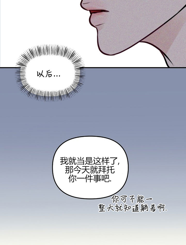 《遇见奇怪的你》漫画最新章节第69话 一直做下去免费下拉式在线观看章节第【2】张图片