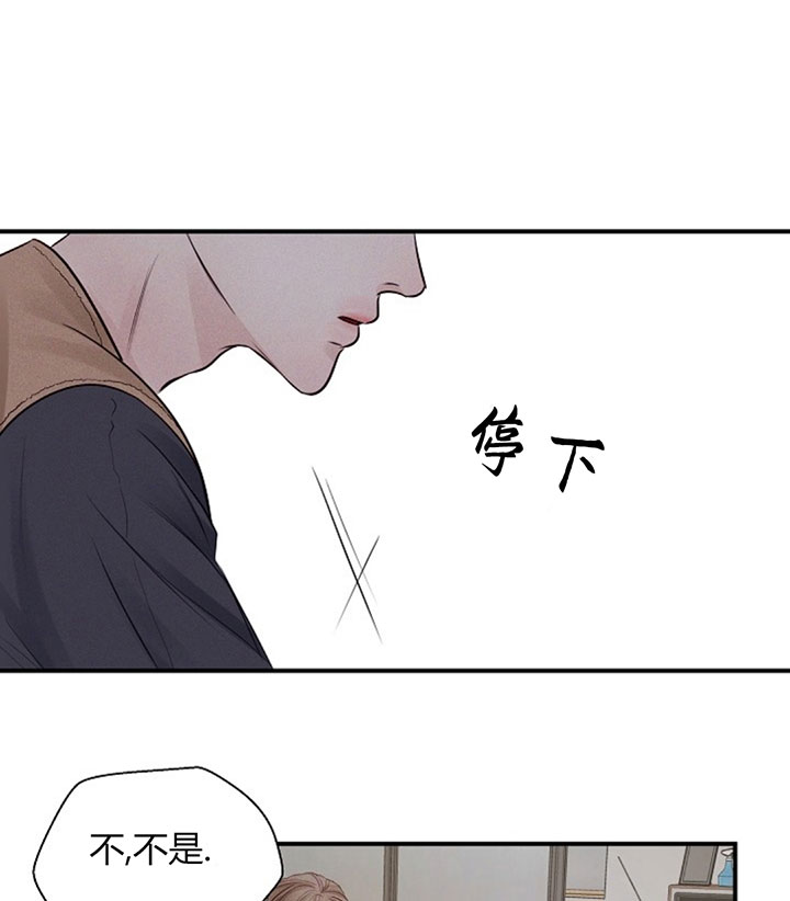 《遇见奇怪的你》漫画最新章节第69话 一直做下去免费下拉式在线观看章节第【16】张图片