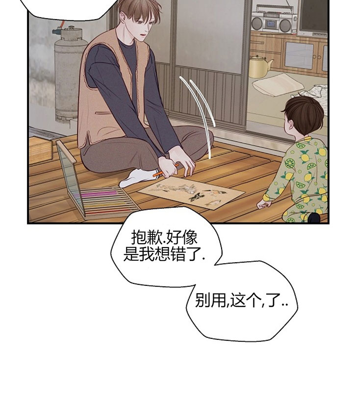 《遇见奇怪的你》漫画最新章节第69话 一直做下去免费下拉式在线观看章节第【15】张图片