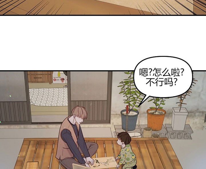 《遇见奇怪的你》漫画最新章节第69话 一直做下去免费下拉式在线观看章节第【21】张图片