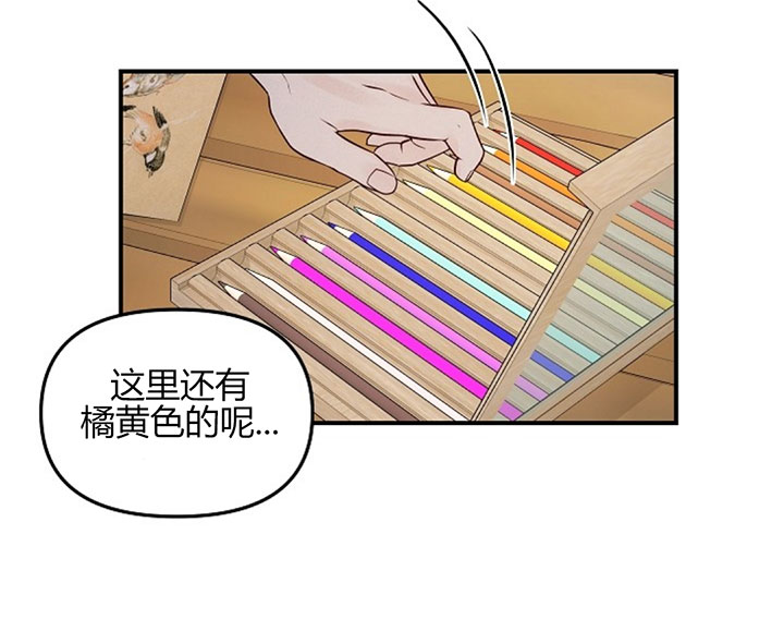 《遇见奇怪的你》漫画最新章节第69话 一直做下去免费下拉式在线观看章节第【19】张图片