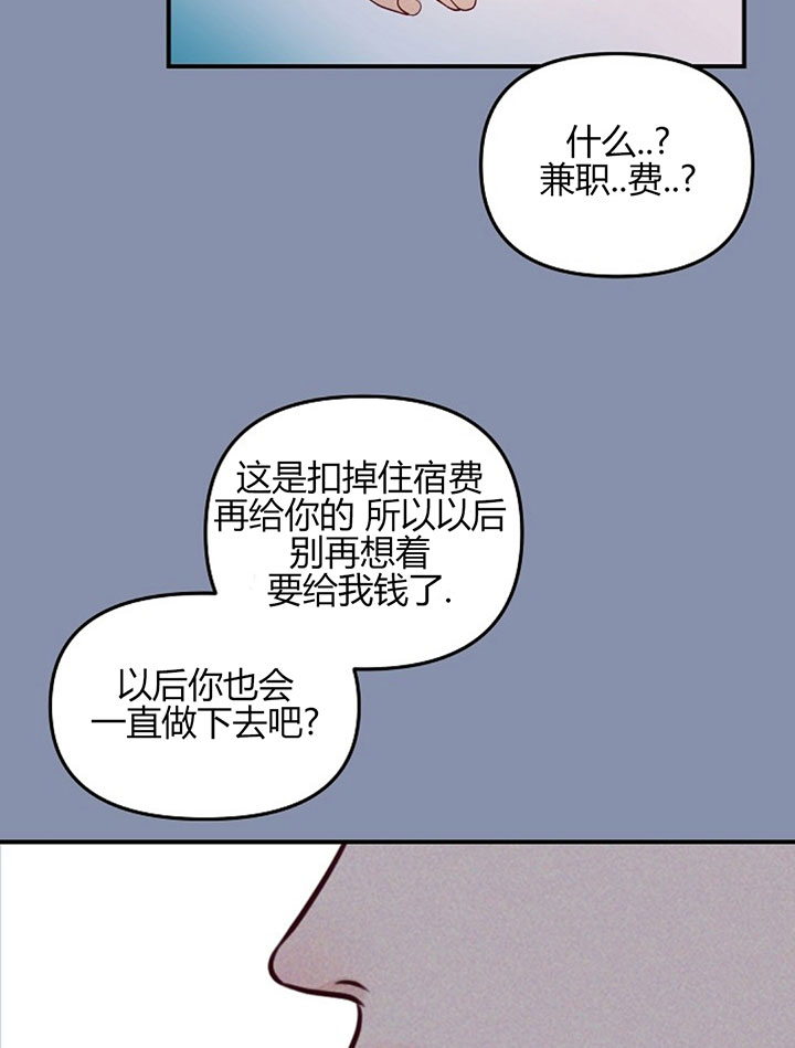 《遇见奇怪的你》漫画最新章节第69话 一直做下去免费下拉式在线观看章节第【3】张图片