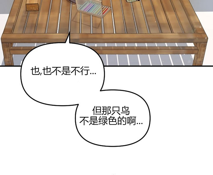 《遇见奇怪的你》漫画最新章节第69话 一直做下去免费下拉式在线观看章节第【20】张图片