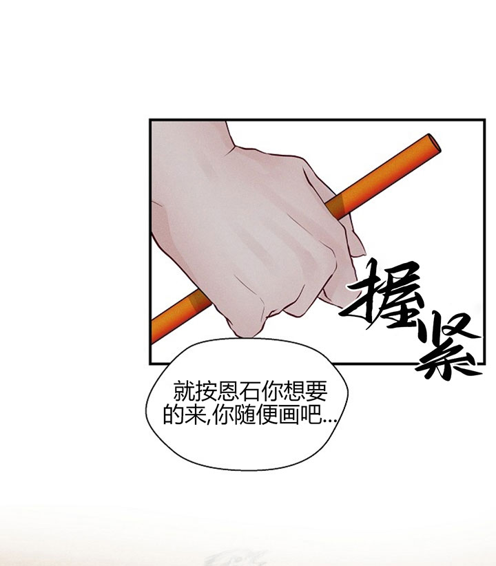 《遇见奇怪的你》漫画最新章节第69话 一直做下去免费下拉式在线观看章节第【14】张图片