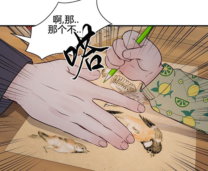 《遇见奇怪的你》漫画最新章节第69话 一直做下去免费下拉式在线观看章节第【22】张图片