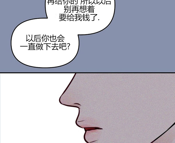 《遇见奇怪的你》漫画最新章节第70话 把钱丢失了免费下拉式在线观看章节第【27】张图片