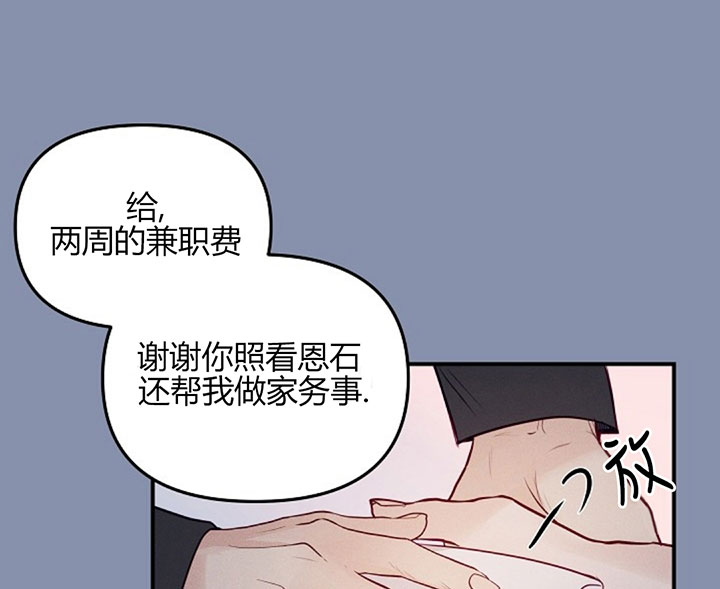 《遇见奇怪的你》漫画最新章节第70话 把钱丢失了免费下拉式在线观看章节第【29】张图片