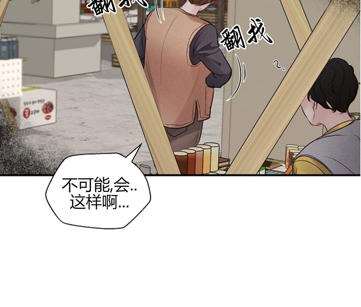 《遇见奇怪的你》漫画最新章节第70话 把钱丢失了免费下拉式在线观看章节第【12】张图片