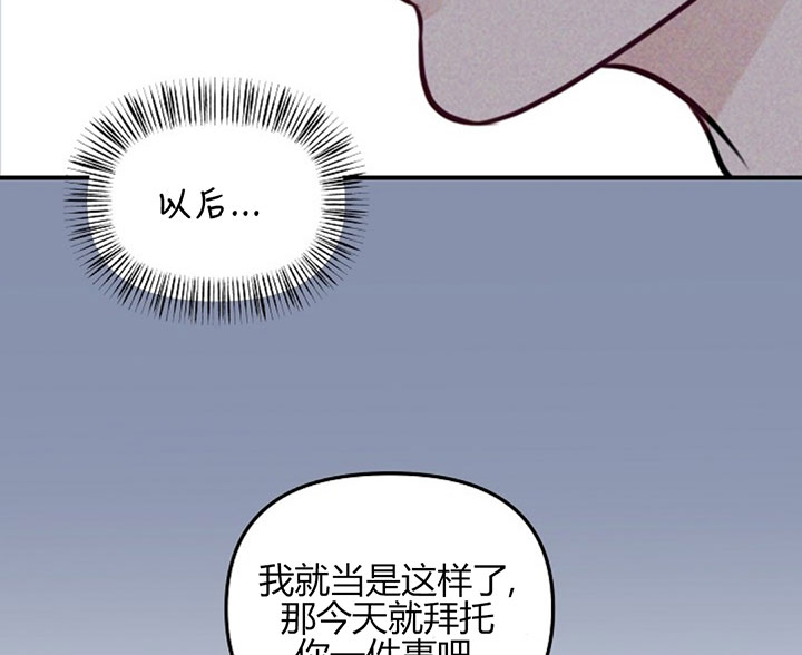 《遇见奇怪的你》漫画最新章节第70话 把钱丢失了免费下拉式在线观看章节第【26】张图片