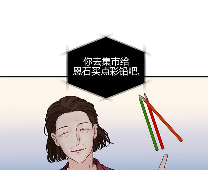 《遇见奇怪的你》漫画最新章节第70话 把钱丢失了免费下拉式在线观看章节第【22】张图片