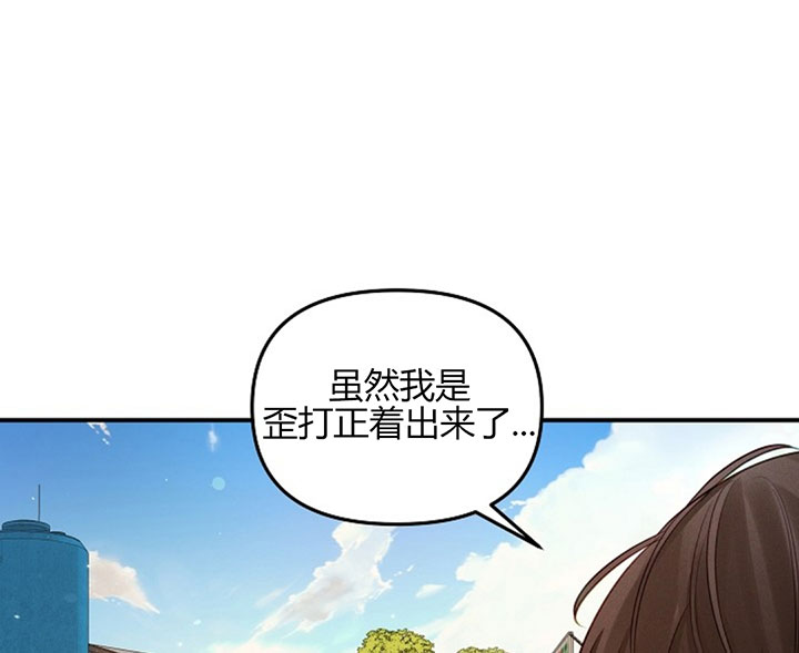 《遇见奇怪的你》漫画最新章节第70话 把钱丢失了免费下拉式在线观看章节第【24】张图片