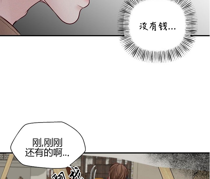 《遇见奇怪的你》漫画最新章节第70话 把钱丢失了免费下拉式在线观看章节第【13】张图片