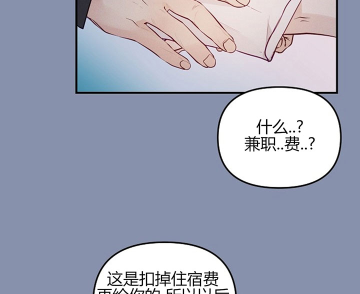 《遇见奇怪的你》漫画最新章节第70话 把钱丢失了免费下拉式在线观看章节第【28】张图片