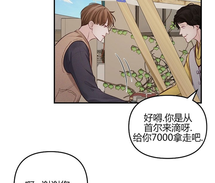 《遇见奇怪的你》漫画最新章节第70话 把钱丢失了免费下拉式在线观看章节第【17】张图片