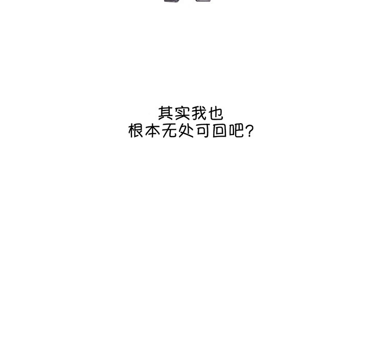 《遇见奇怪的你》漫画最新章节第71话 免费送你了免费下拉式在线观看章节第【29】张图片