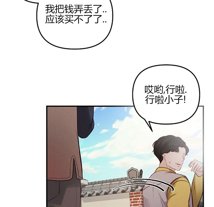 《遇见奇怪的你》漫画最新章节第71话 免费送你了免费下拉式在线观看章节第【24】张图片