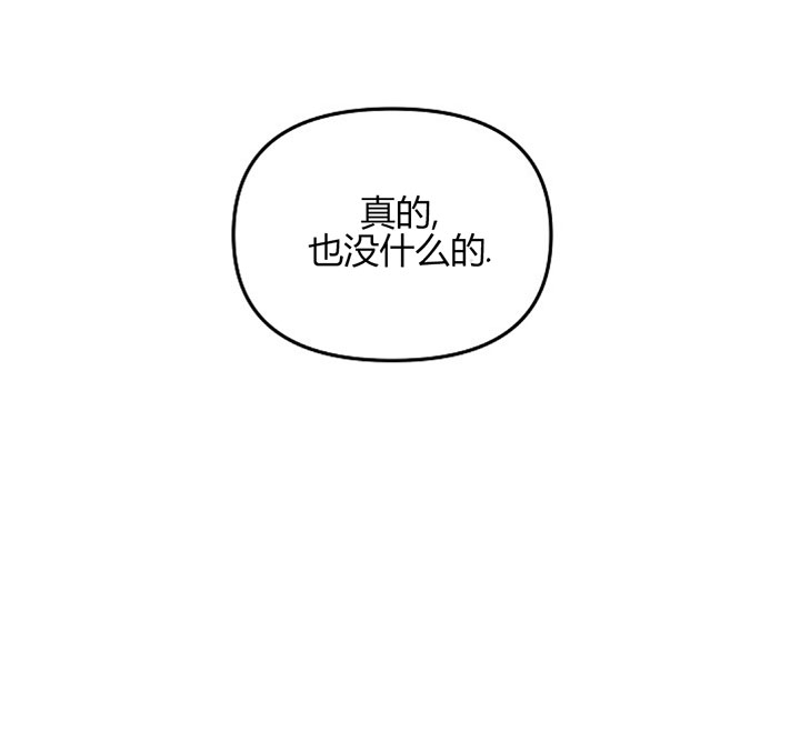 《遇见奇怪的你》漫画最新章节第71话 免费送你了免费下拉式在线观看章节第【13】张图片