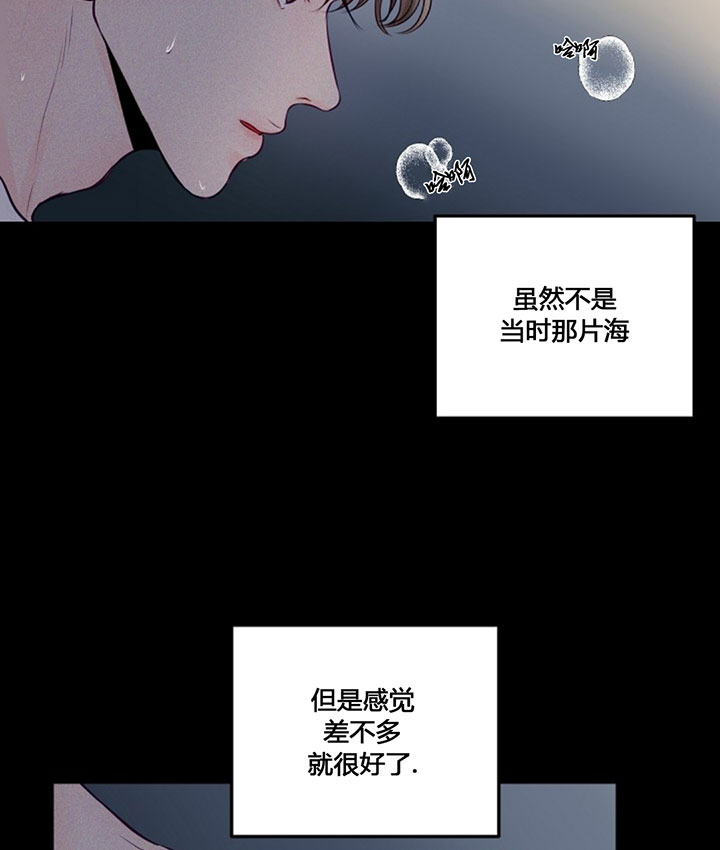 《遇见奇怪的你》漫画最新章节第72话 哪里出错了免费下拉式在线观看章节第【27】张图片