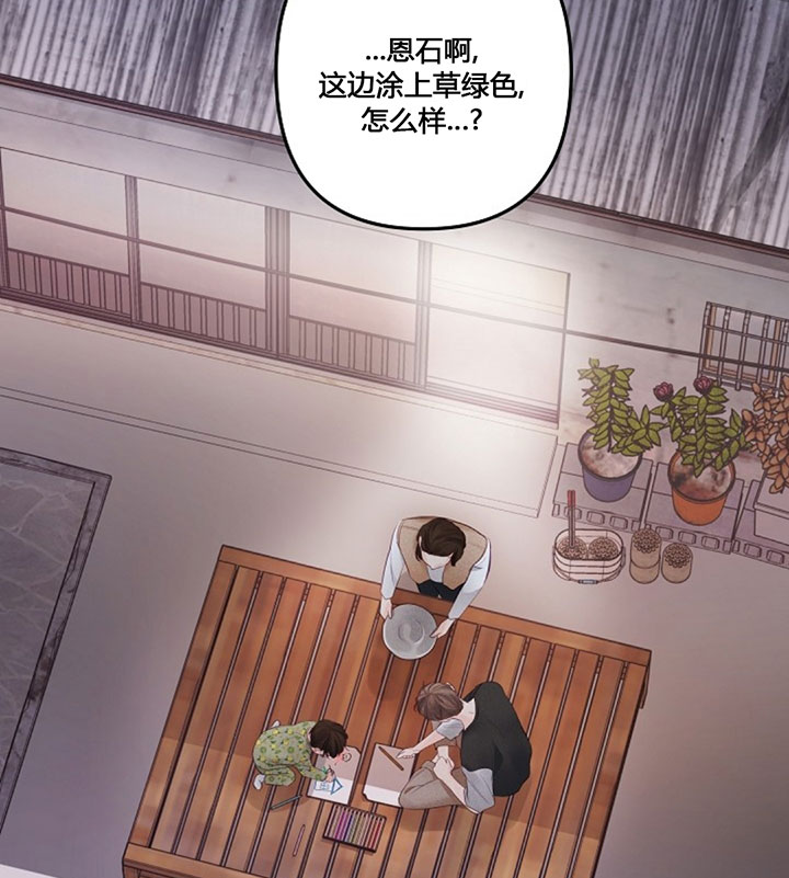 《遇见奇怪的你》漫画最新章节第73话 不是家人啊免费下拉式在线观看章节第【13】张图片