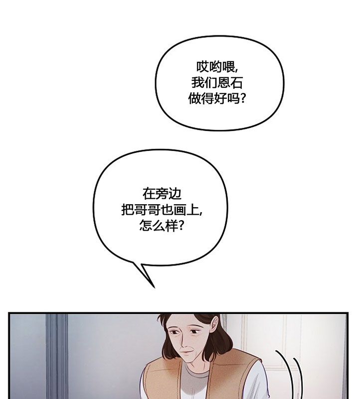 《遇见奇怪的你》漫画最新章节第73话 不是家人啊免费下拉式在线观看章节第【20】张图片