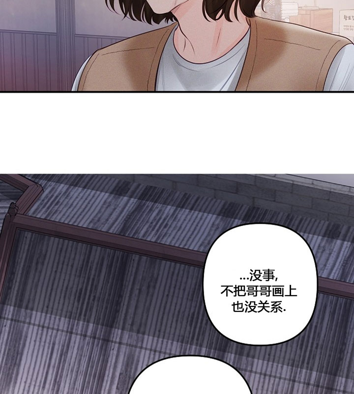 《遇见奇怪的你》漫画最新章节第73话 不是家人啊免费下拉式在线观看章节第【14】张图片