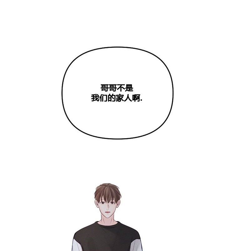 《遇见奇怪的你》漫画最新章节第73话 不是家人啊免费下拉式在线观看章节第【18】张图片