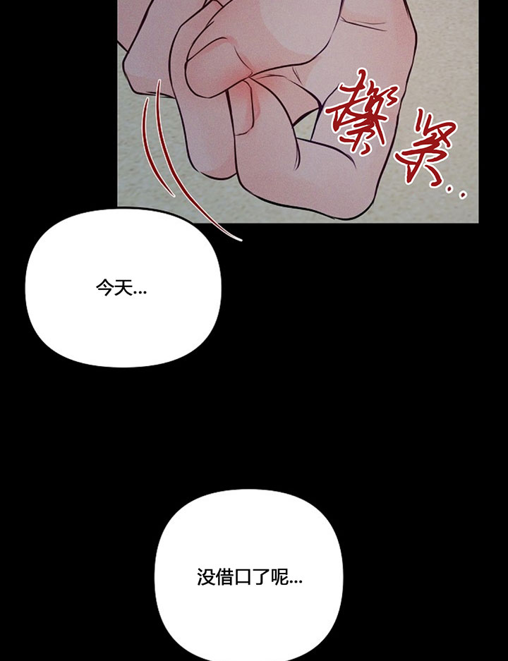 《遇见奇怪的你》漫画最新章节第73话 不是家人啊免费下拉式在线观看章节第【8】张图片