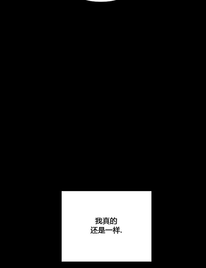 《遇见奇怪的你》漫画最新章节第73话 不是家人啊免费下拉式在线观看章节第【7】张图片