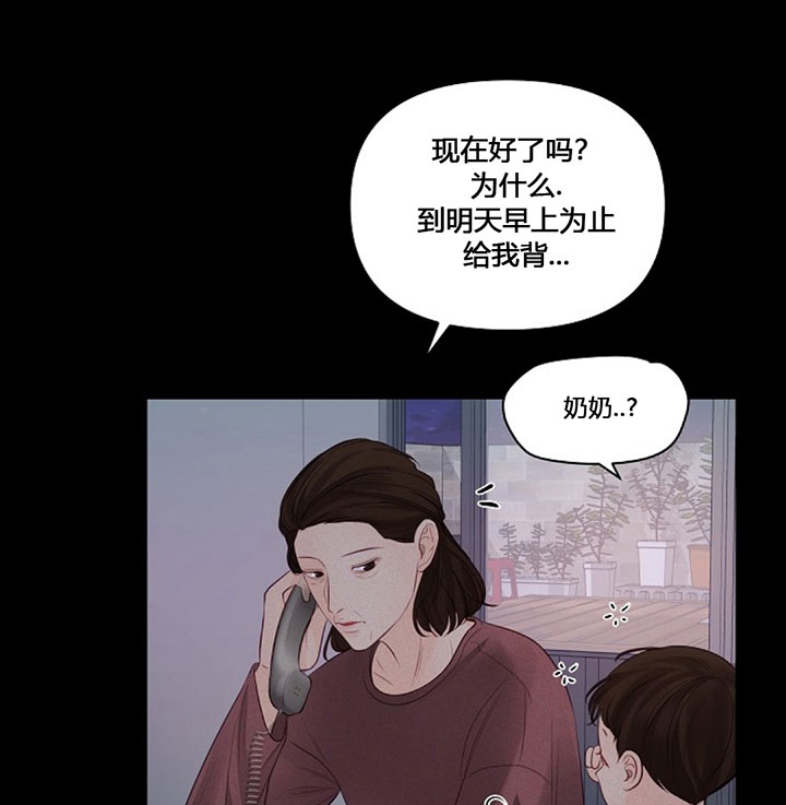 《遇见奇怪的你》漫画最新章节第74话 被他听到了免费下拉式在线观看章节第【19】张图片