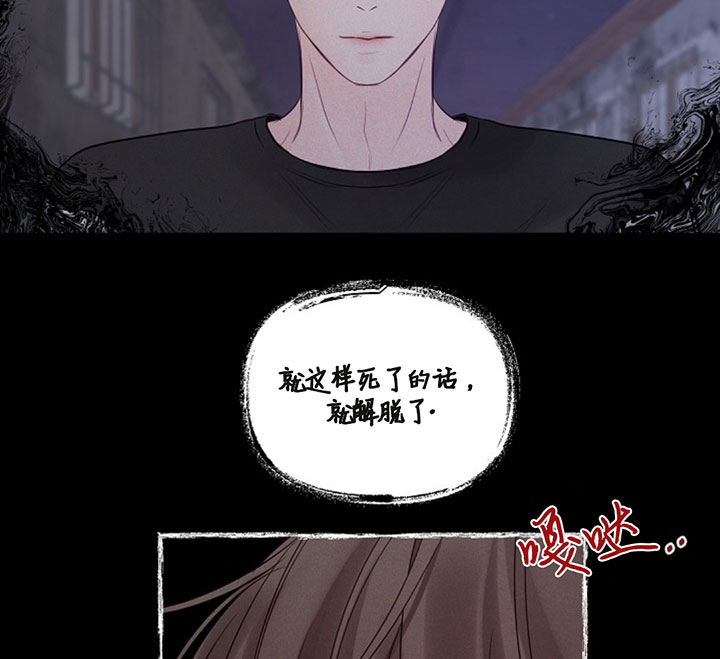 《遇见奇怪的你》漫画最新章节第74话 被他听到了免费下拉式在线观看章节第【32】张图片