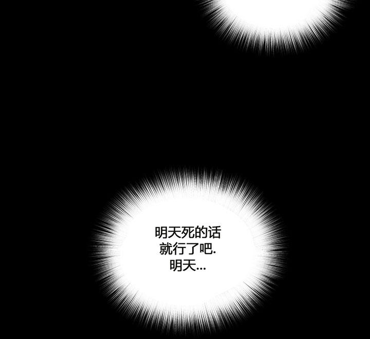 《遇见奇怪的你》漫画最新章节第74话 被他听到了免费下拉式在线观看章节第【29】张图片