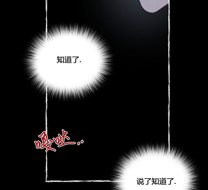 《遇见奇怪的你》漫画最新章节第74话 被他听到了免费下拉式在线观看章节第【30】张图片