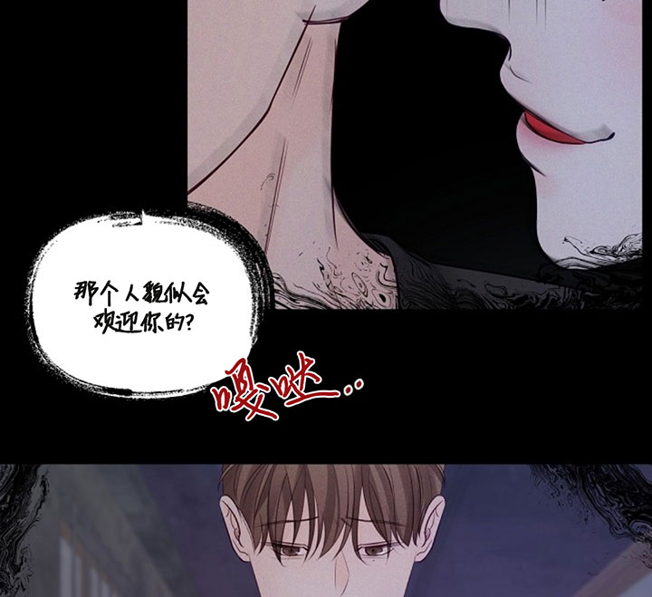 《遇见奇怪的你》漫画最新章节第74话 被他听到了免费下拉式在线观看章节第【33】张图片