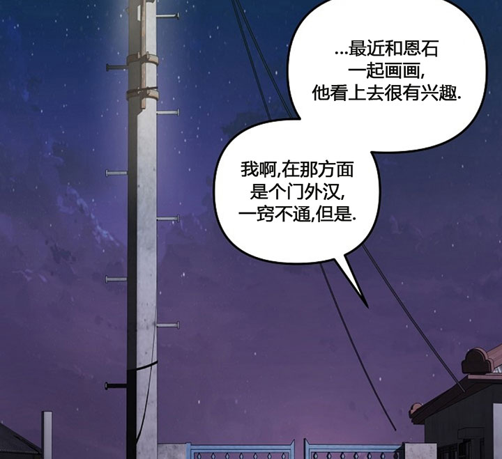 《遇见奇怪的你》漫画最新章节第74话 被他听到了免费下拉式在线观看章节第【21】张图片