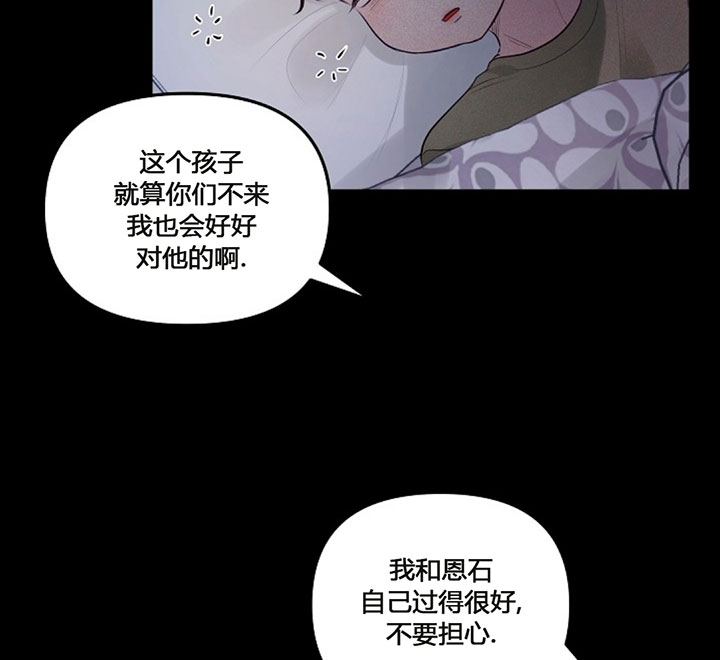 《遇见奇怪的你》漫画最新章节第74话 被他听到了免费下拉式在线观看章节第【23】张图片