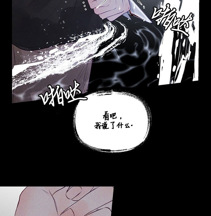 《遇见奇怪的你》漫画最新章节第74话 被他听到了免费下拉式在线观看章节第【10】张图片