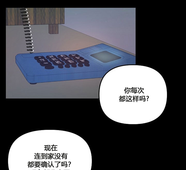 《遇见奇怪的你》漫画最新章节第74话 被他听到了免费下拉式在线观看章节第【27】张图片