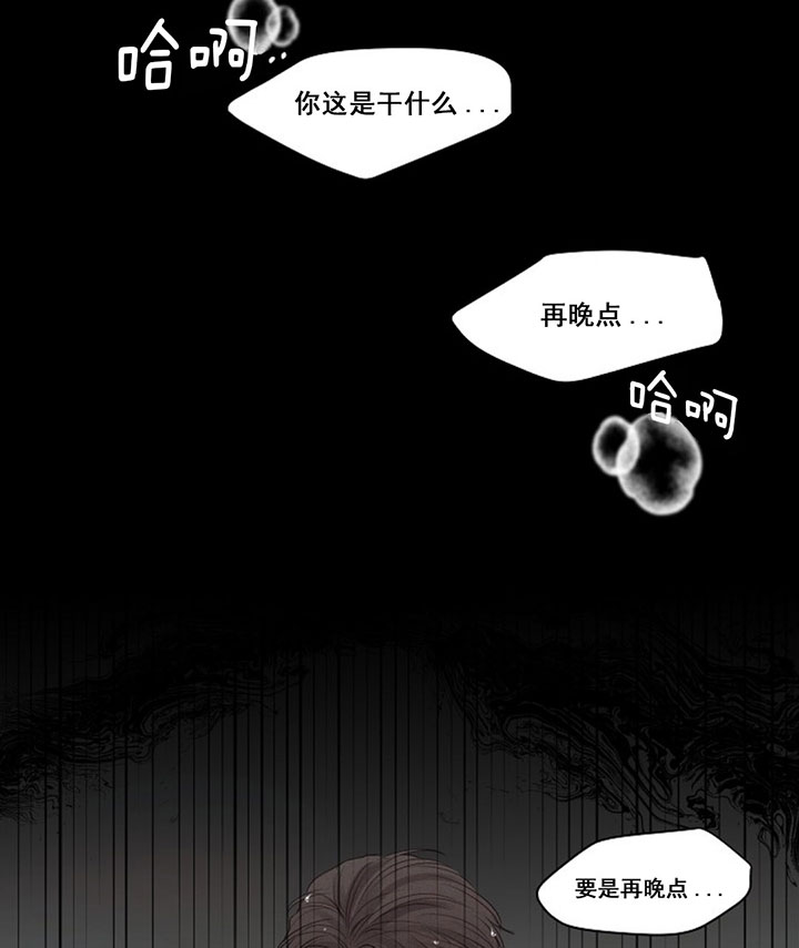 《遇见奇怪的你》漫画最新章节第75话 求你放过我免费下拉式在线观看章节第【32】张图片